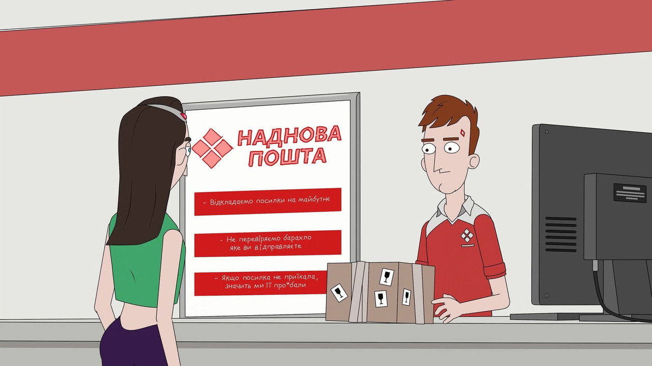 Backdrop for Chuparsky University