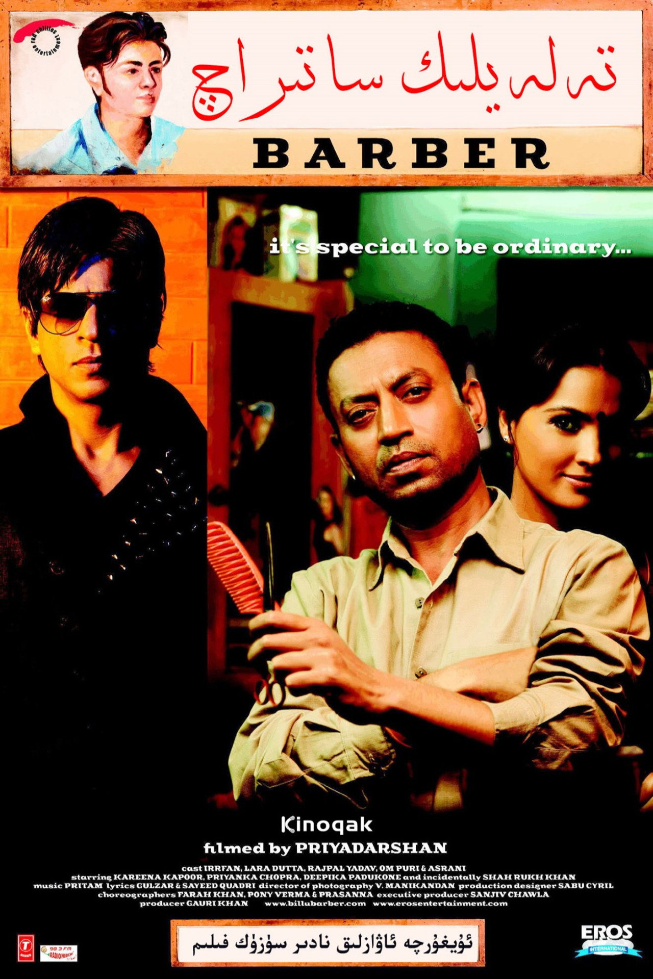 बिल्लू filmaffisch