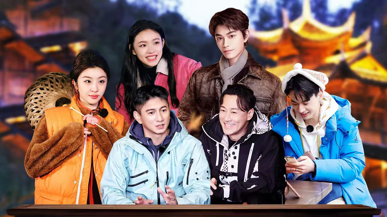 追星星的人 — Épisode 1