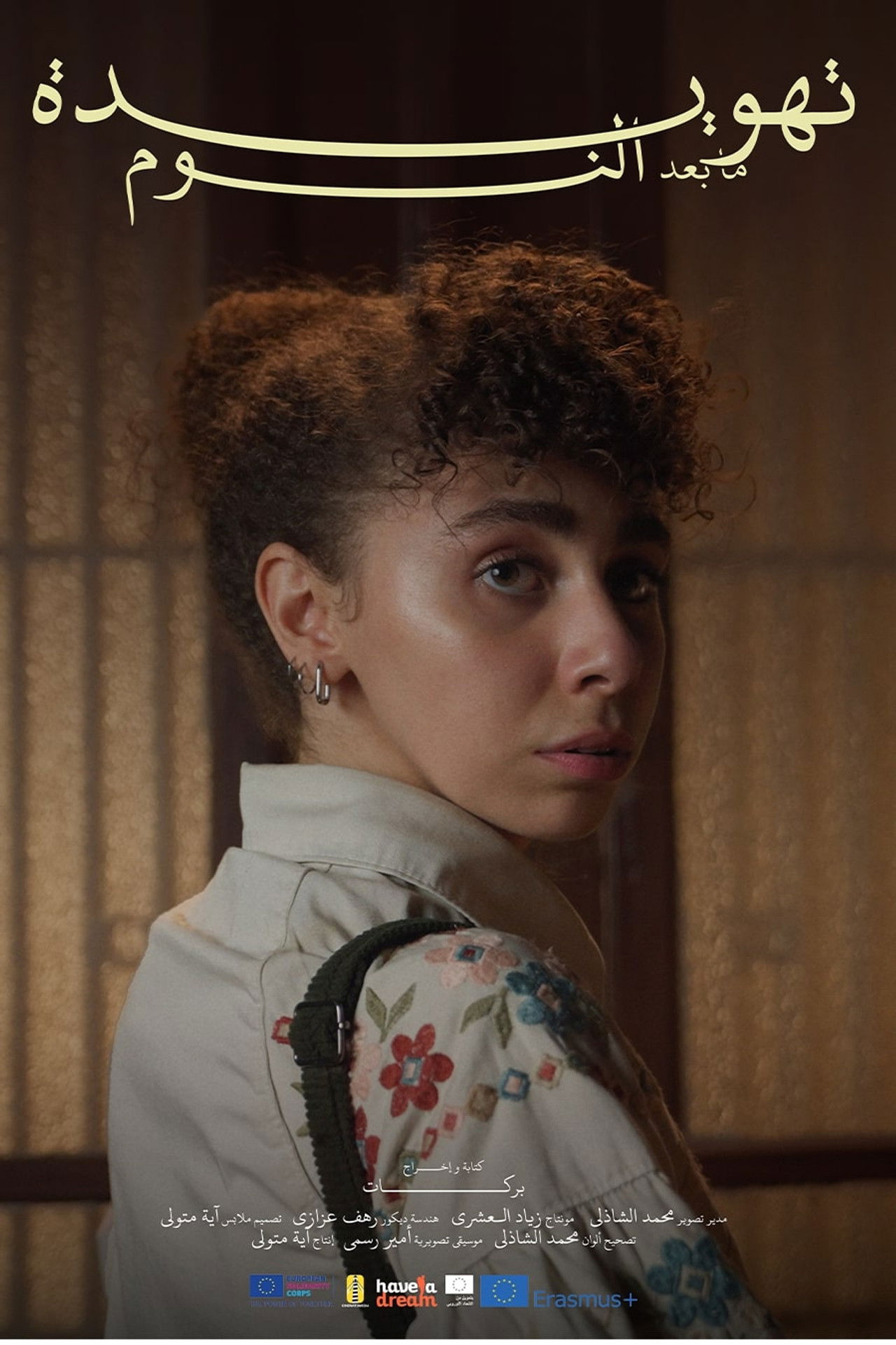 Lullaby after sleep Backdrop