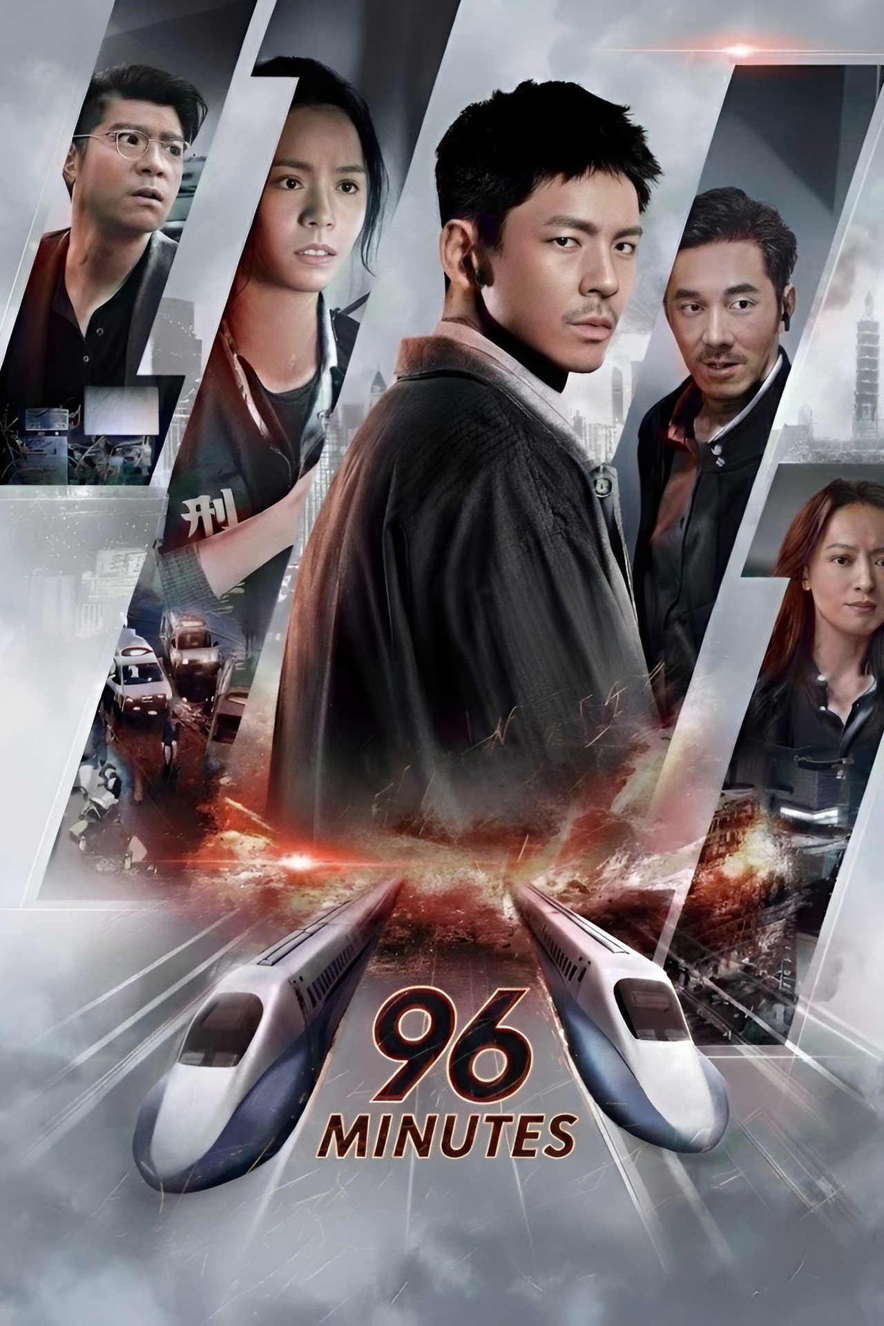 96 Minutes