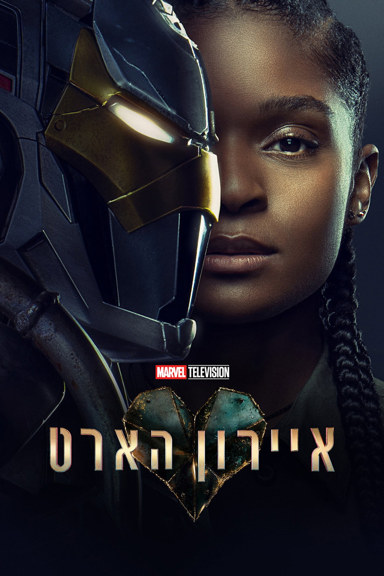 Ironheart (2025) Hindi Season 1 Complete backdrop