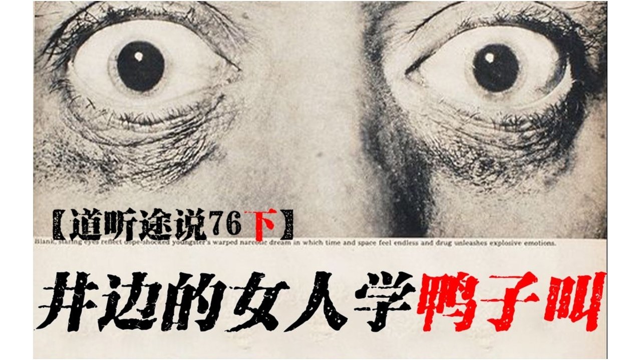 道听途说 - Season 1 Episode 101 : Episode 101