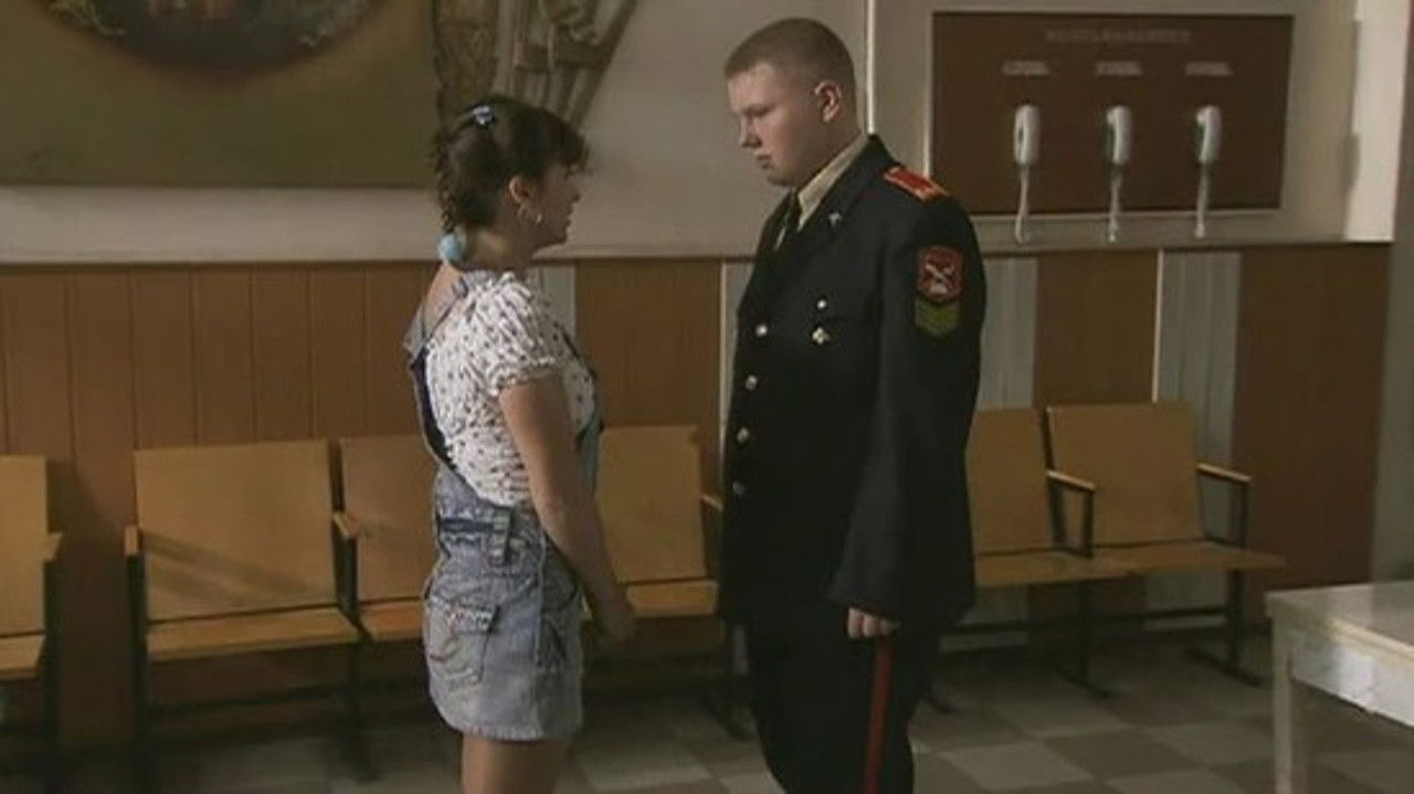 Кадетство — Épisode 19