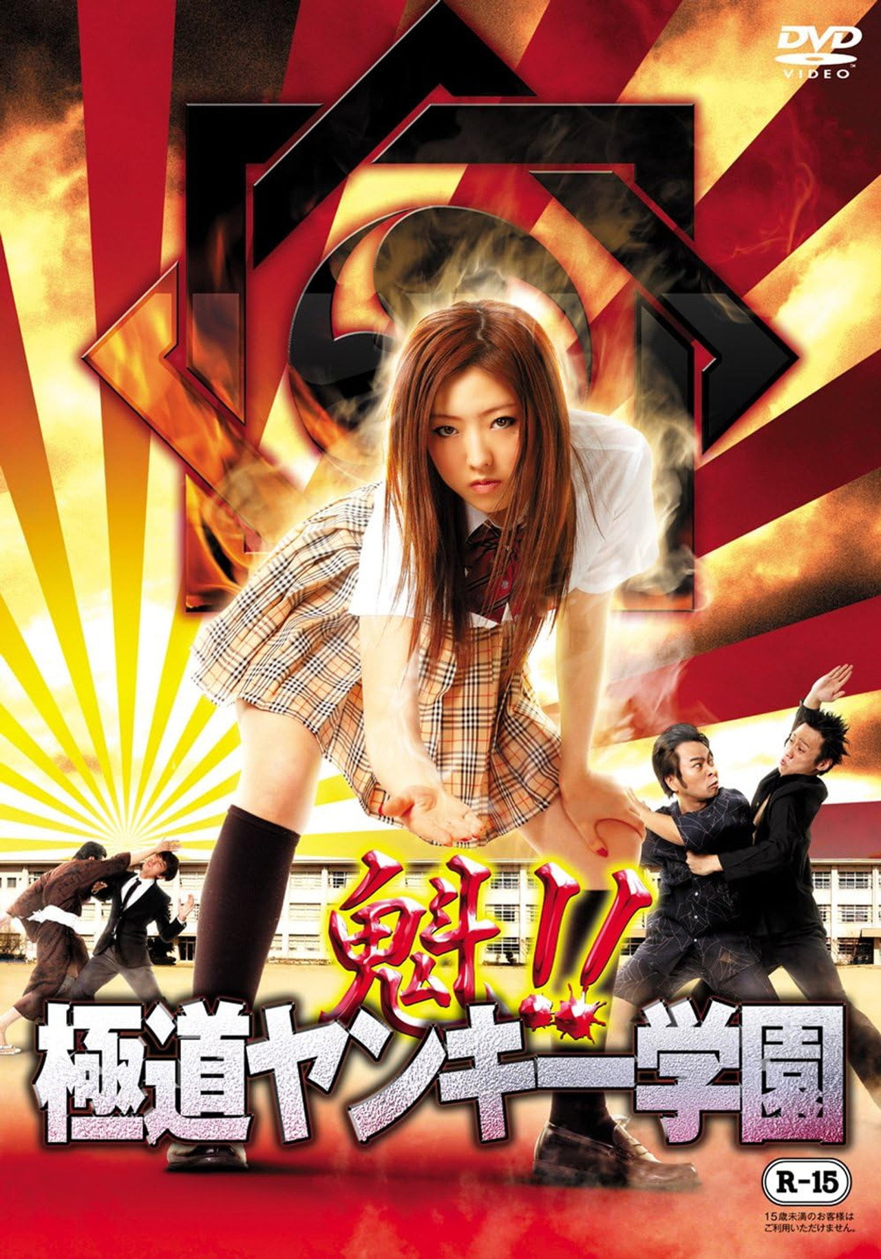 Sakigake!! Gokudo Yankee Gakuen Backdrop
