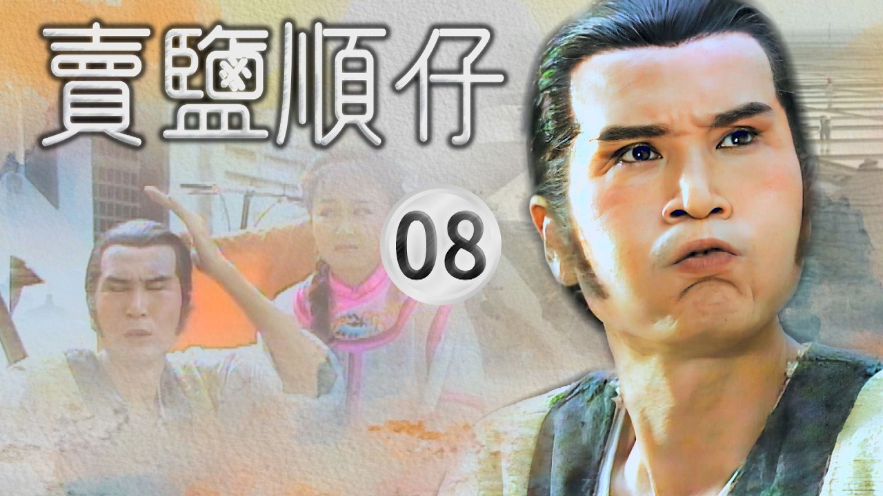 Episode 8