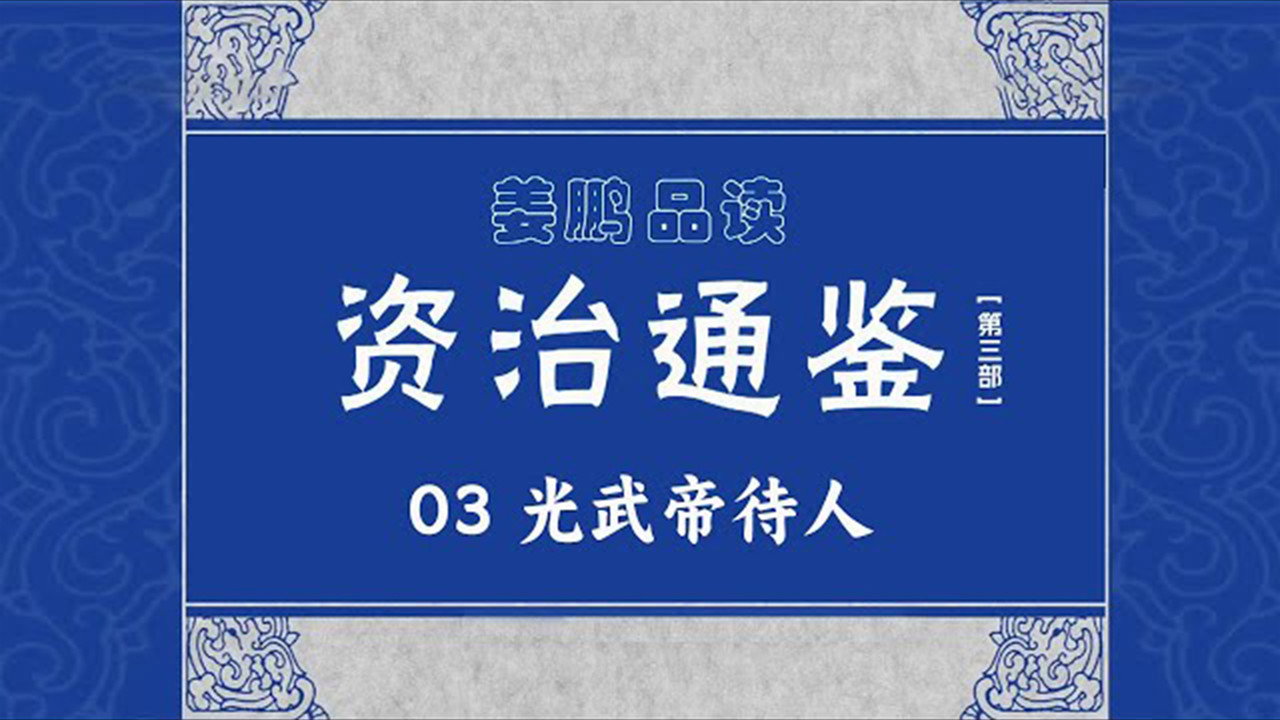 Episode 3