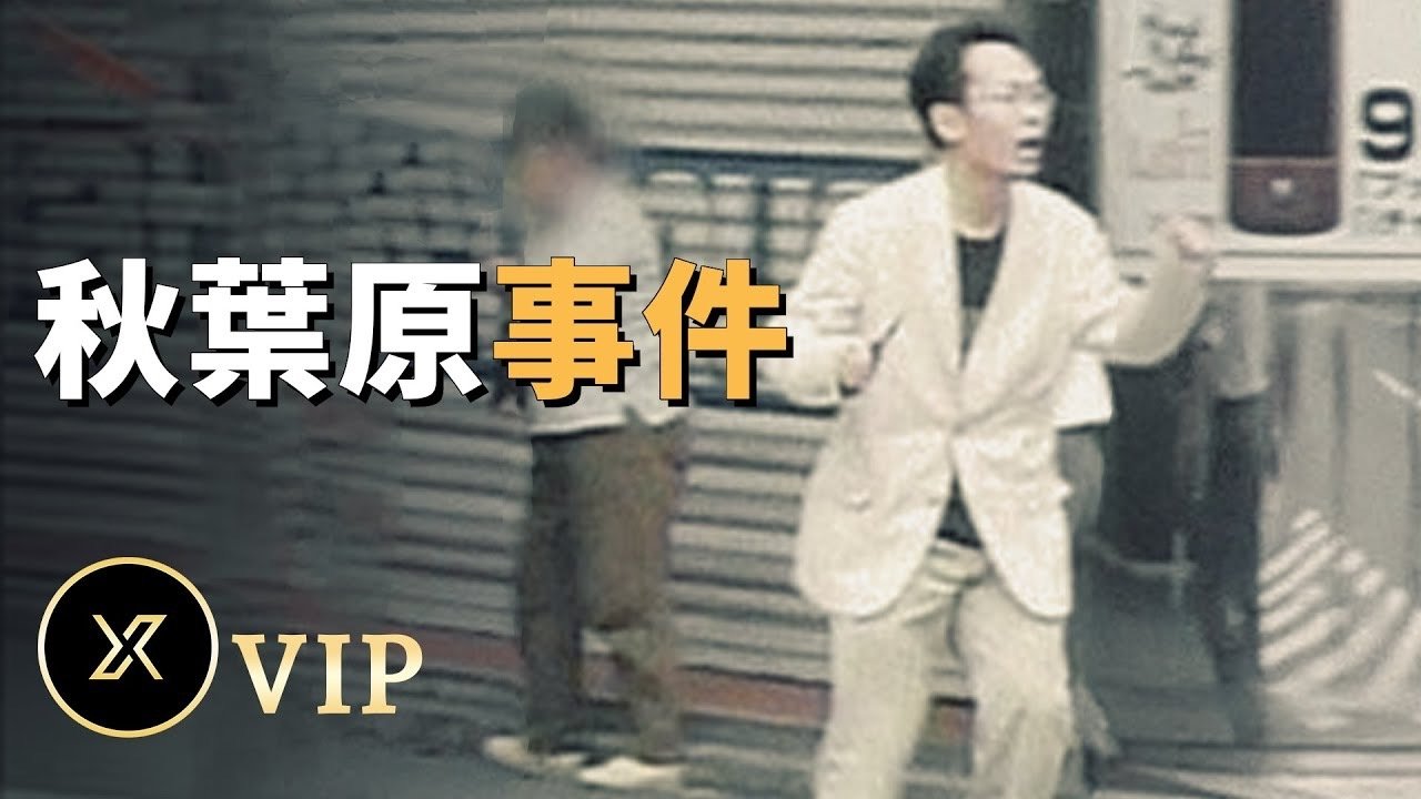 X调查 - Season 0 Episode 31 : Episode 31