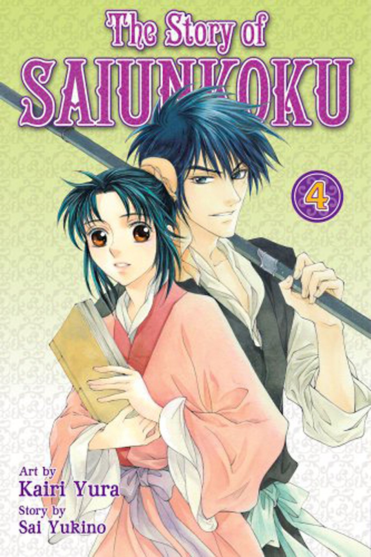 Poster The Story of Saiunkoku