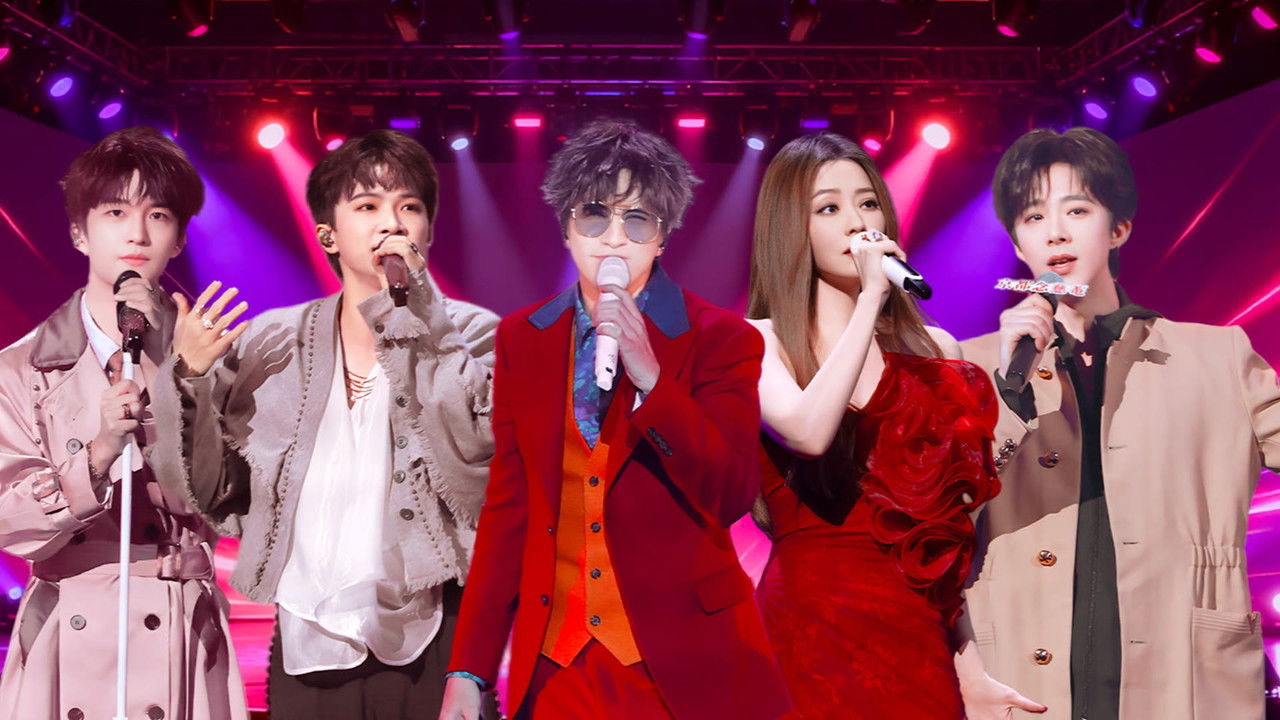 音乐缘计划 — Épisode 18