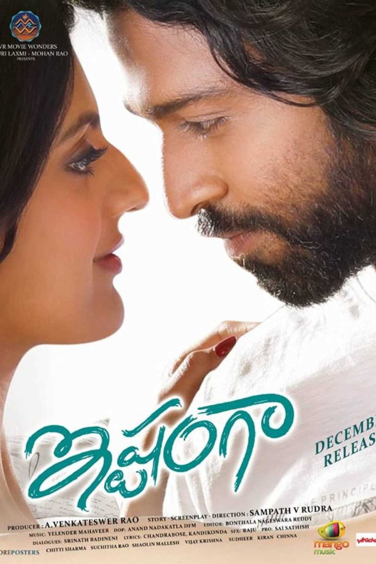 ఇష్టంగా filmaffisch