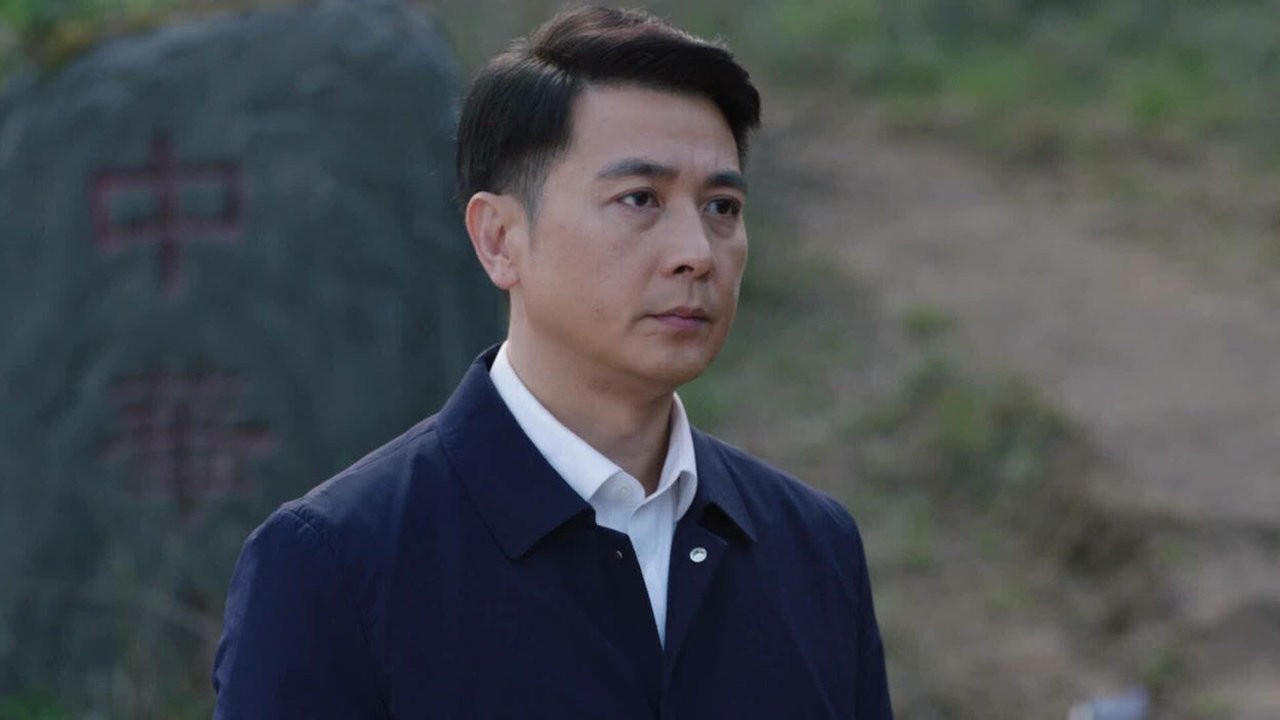 沸腾的群山 — Épisode 9