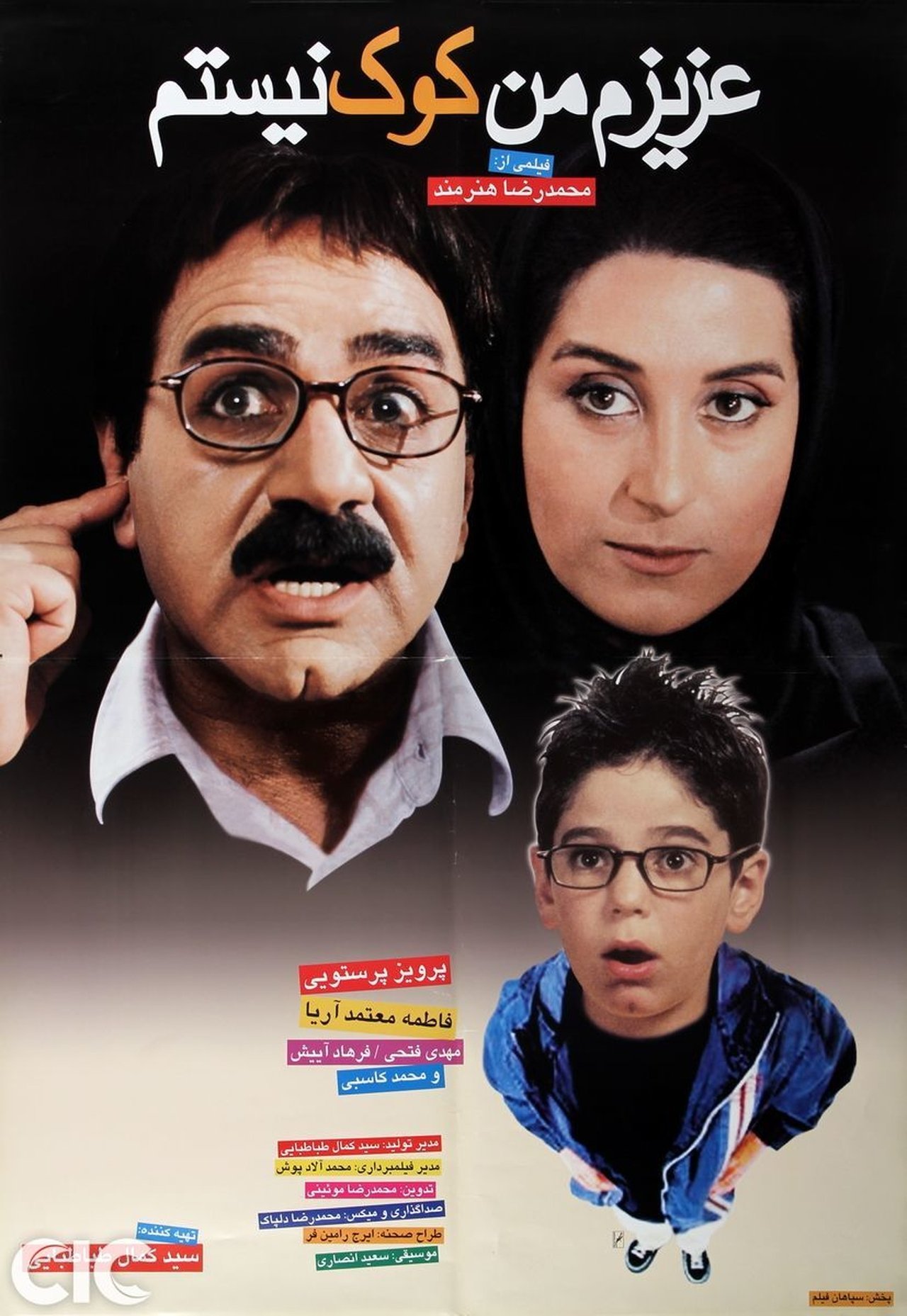مشاهدة فيلم Azizam, Man Kook Nistam مترجم بدون اعلانات - بوستر
