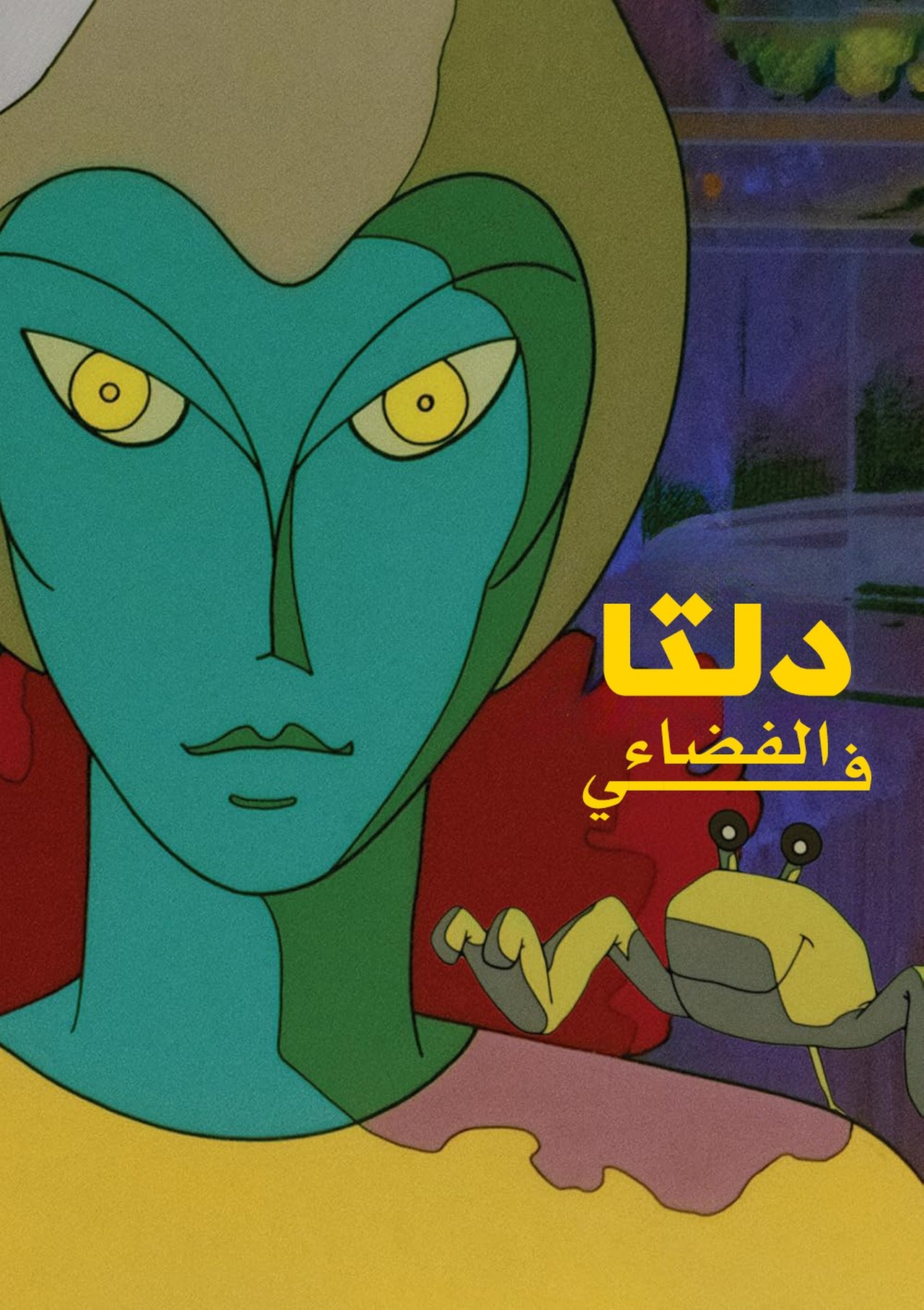 مشاهدة فيلم Delta Space Mission مترجم بدون اعلانات - بوستر