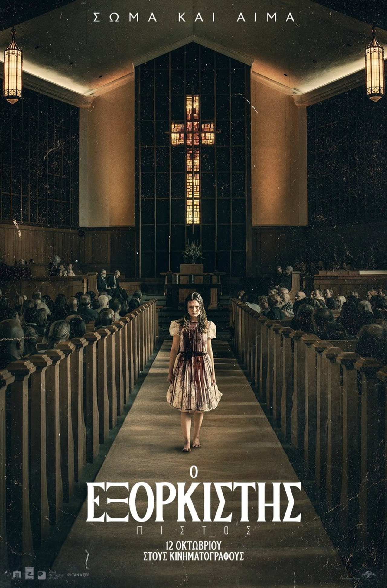 The Exorcist: Believer