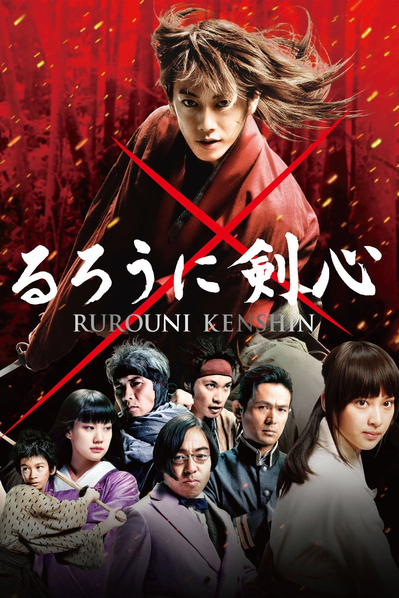 Rurouni Kenshin: Kökenler Poster