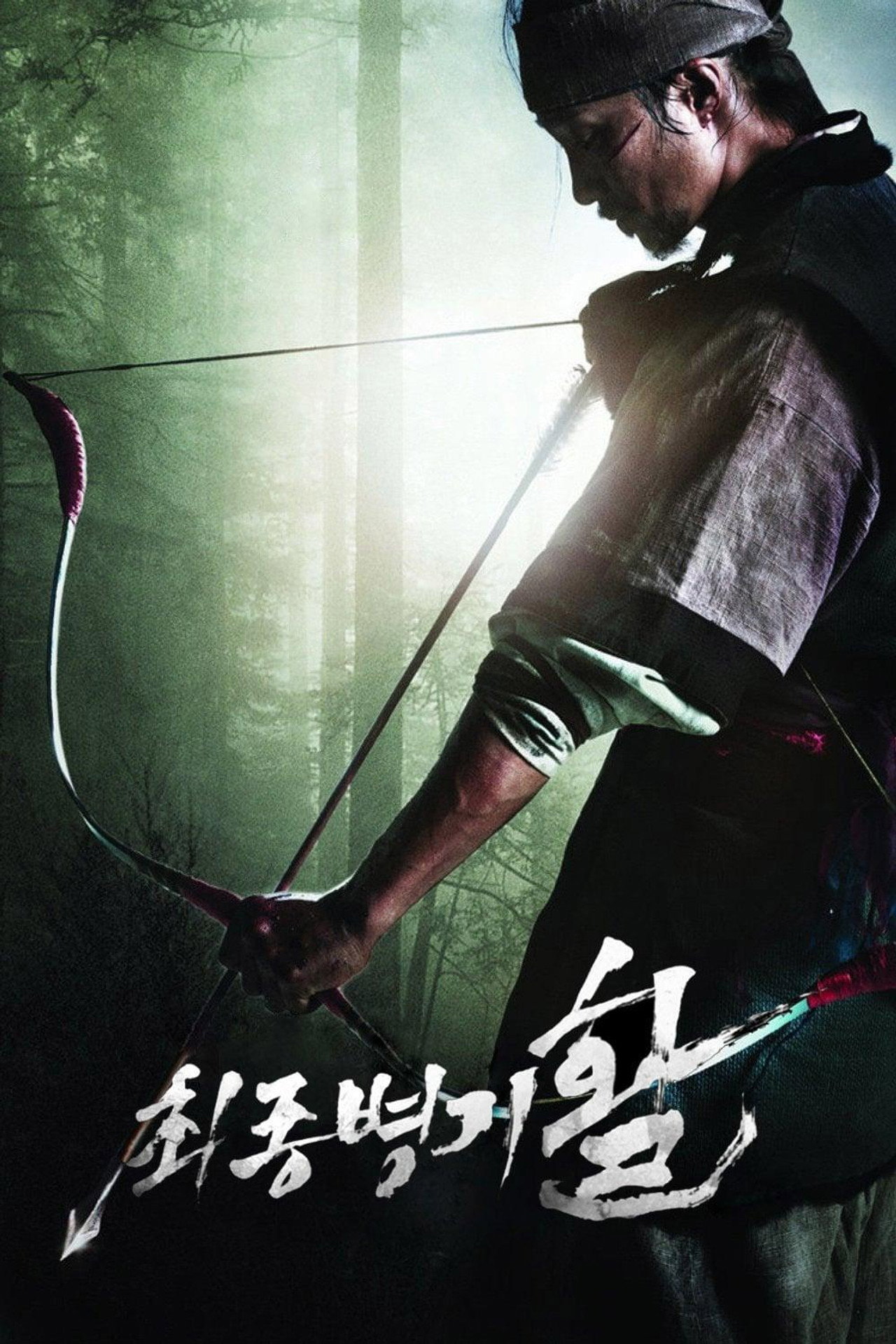 War of the Arrows filmaffisch