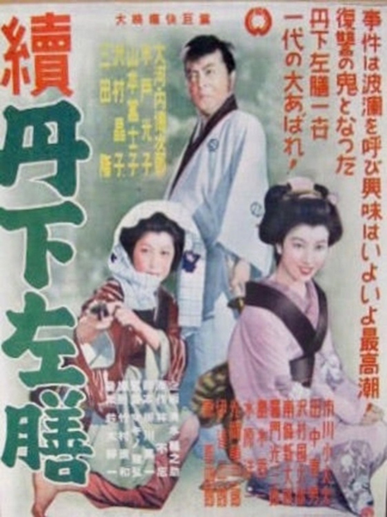 Zoku Tange Sazen