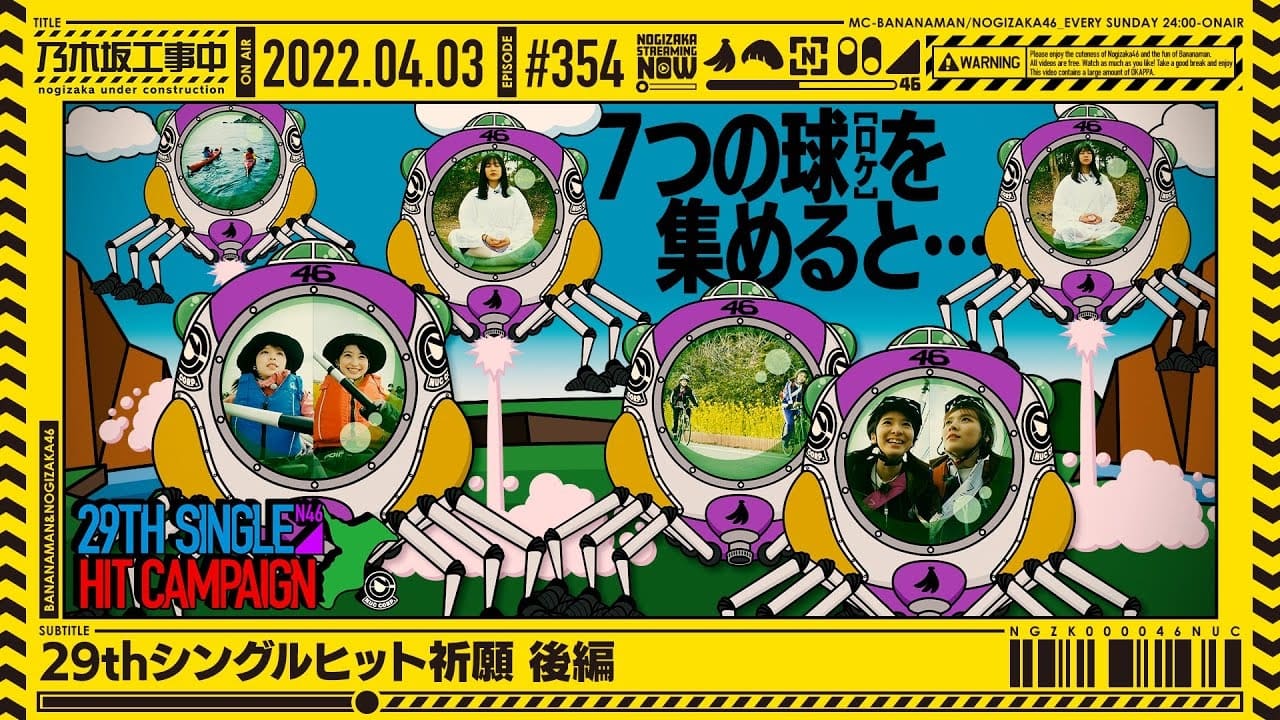 Nogizaka Under Construction - Season 8 Episode 13 : Episode 13