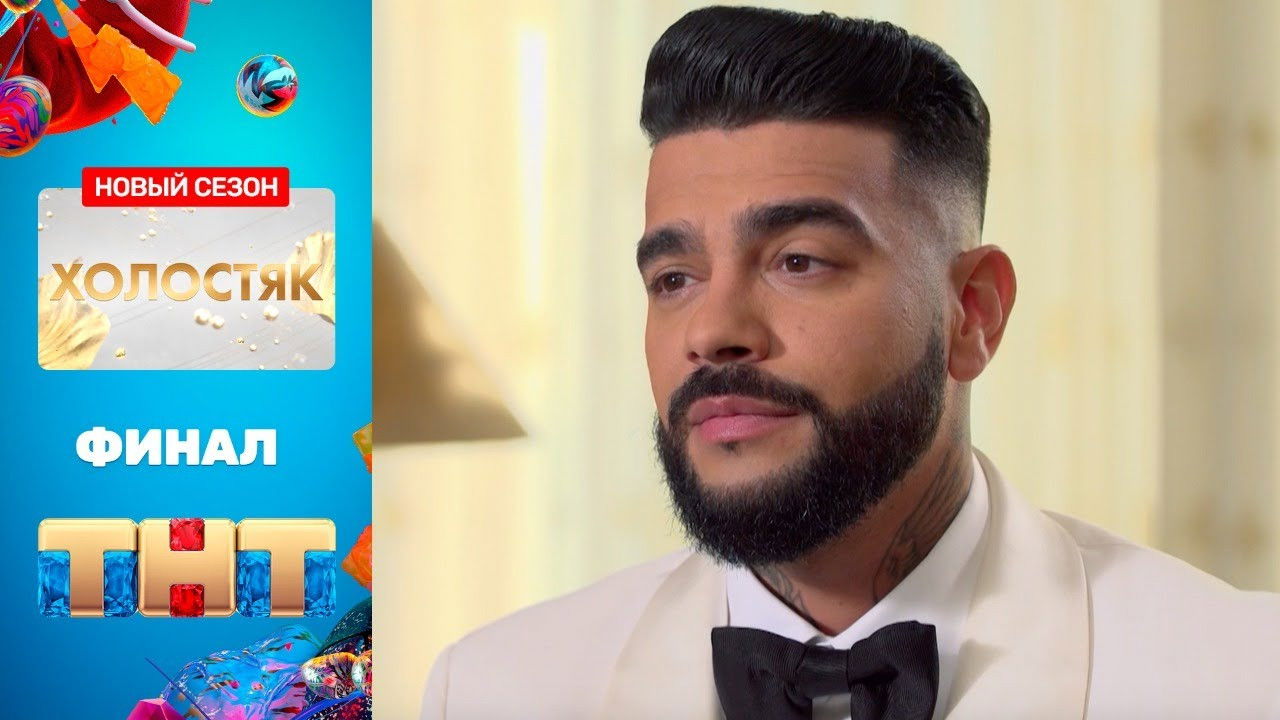 Холостяк — Épisode 12