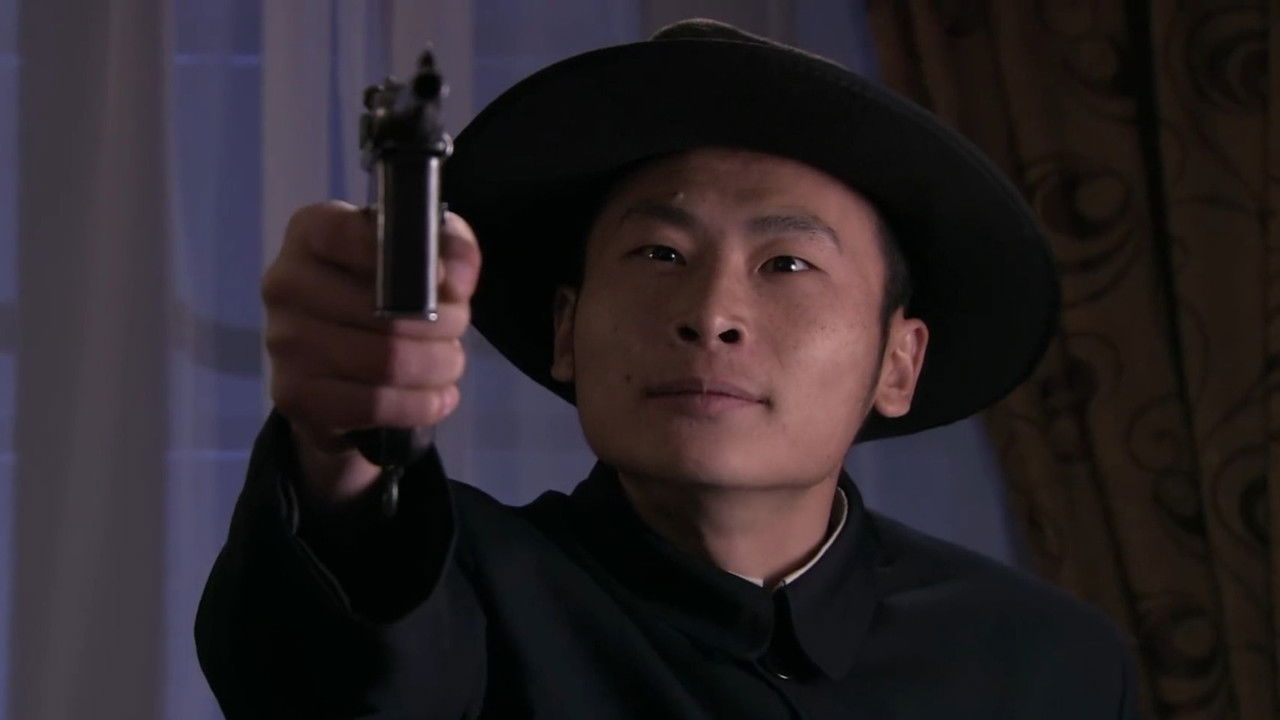 神枪之倒刺 — Épisode 39