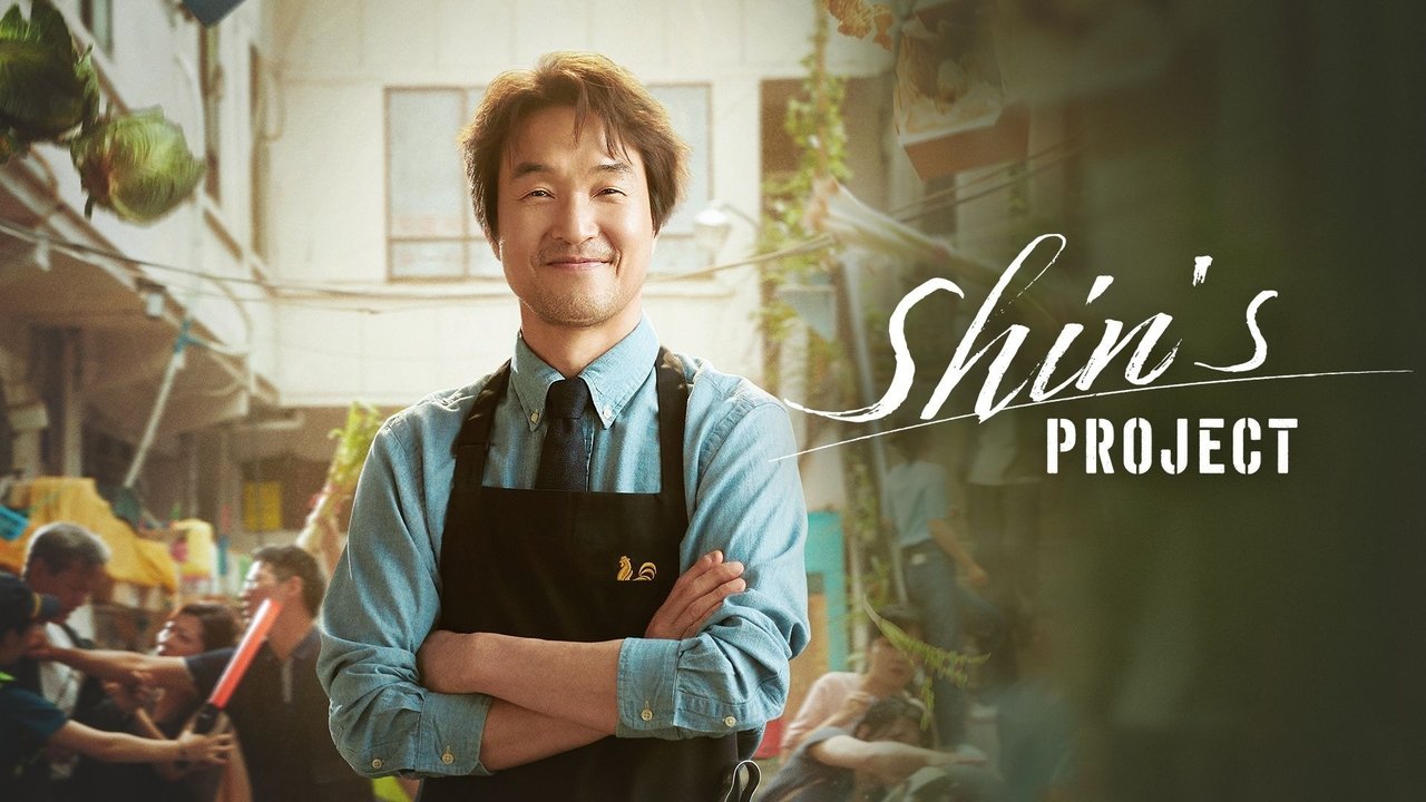 Shin's Project - Season 1
