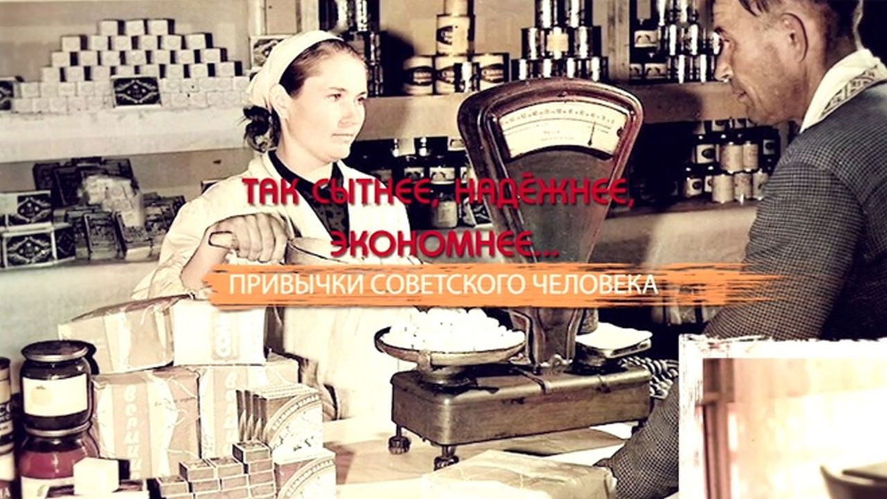 СССР. Знак качества с Иваном Охлобыстиным - Season 1 Episode 10 : Episode 10