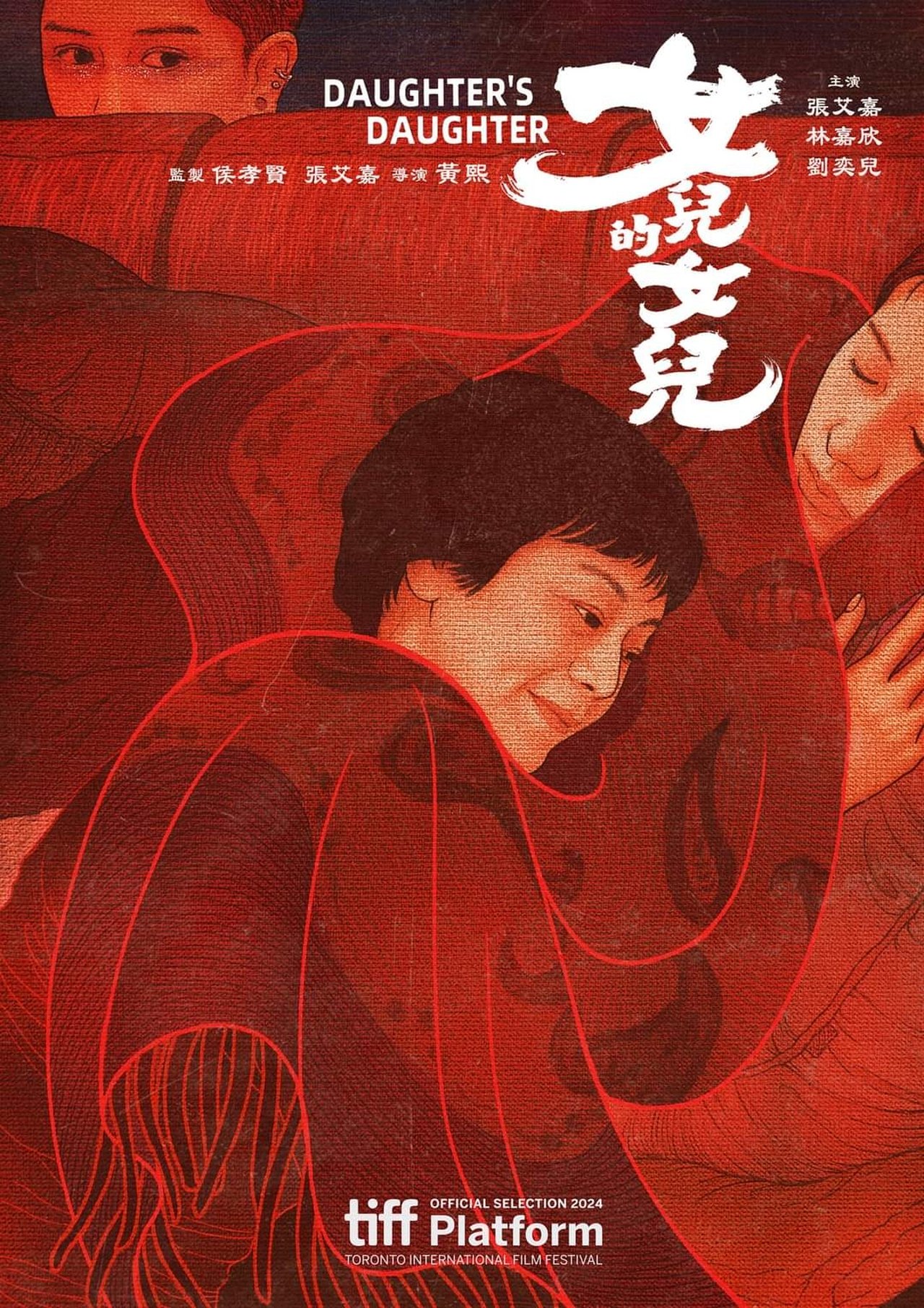 女兒的女兒 poster