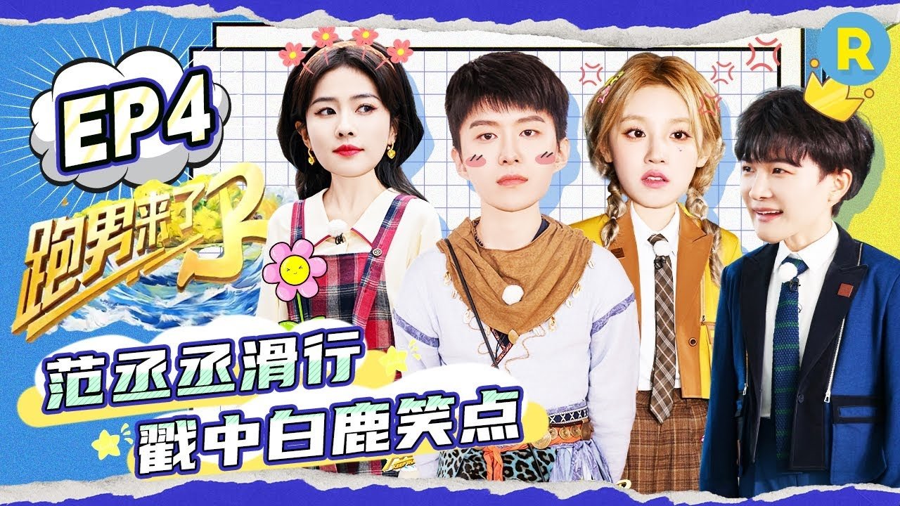 Keep Running Special Seasons - Season 0 Episode 11 : Episode 11