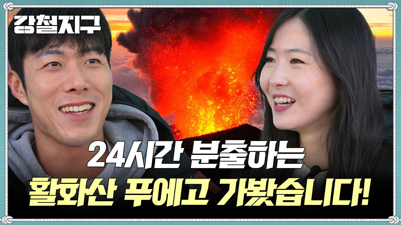 강철지구 — Épisode 69