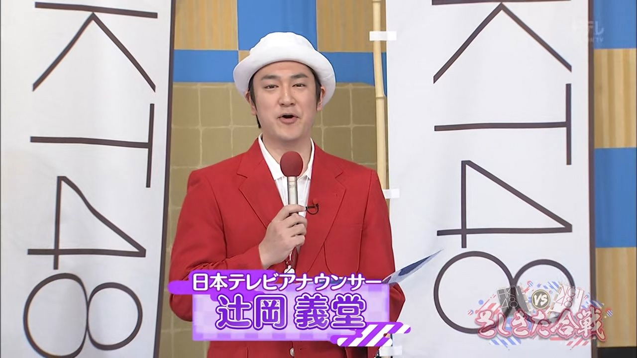 HKT48 vs NGT48 さしきた合戦 — Épisode 7