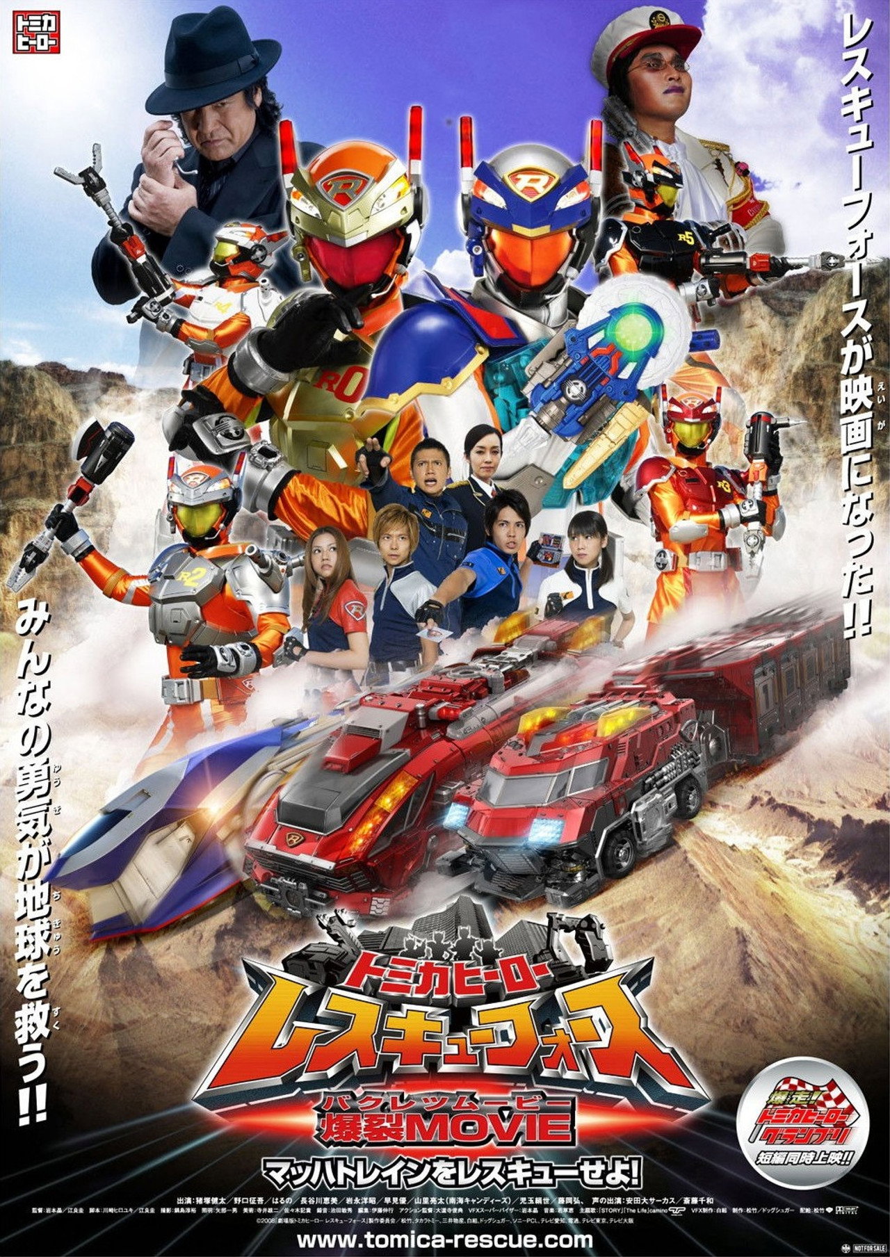 Tomica Hero: Rescue Force Explosive Movie: Rescue the Mach Train!