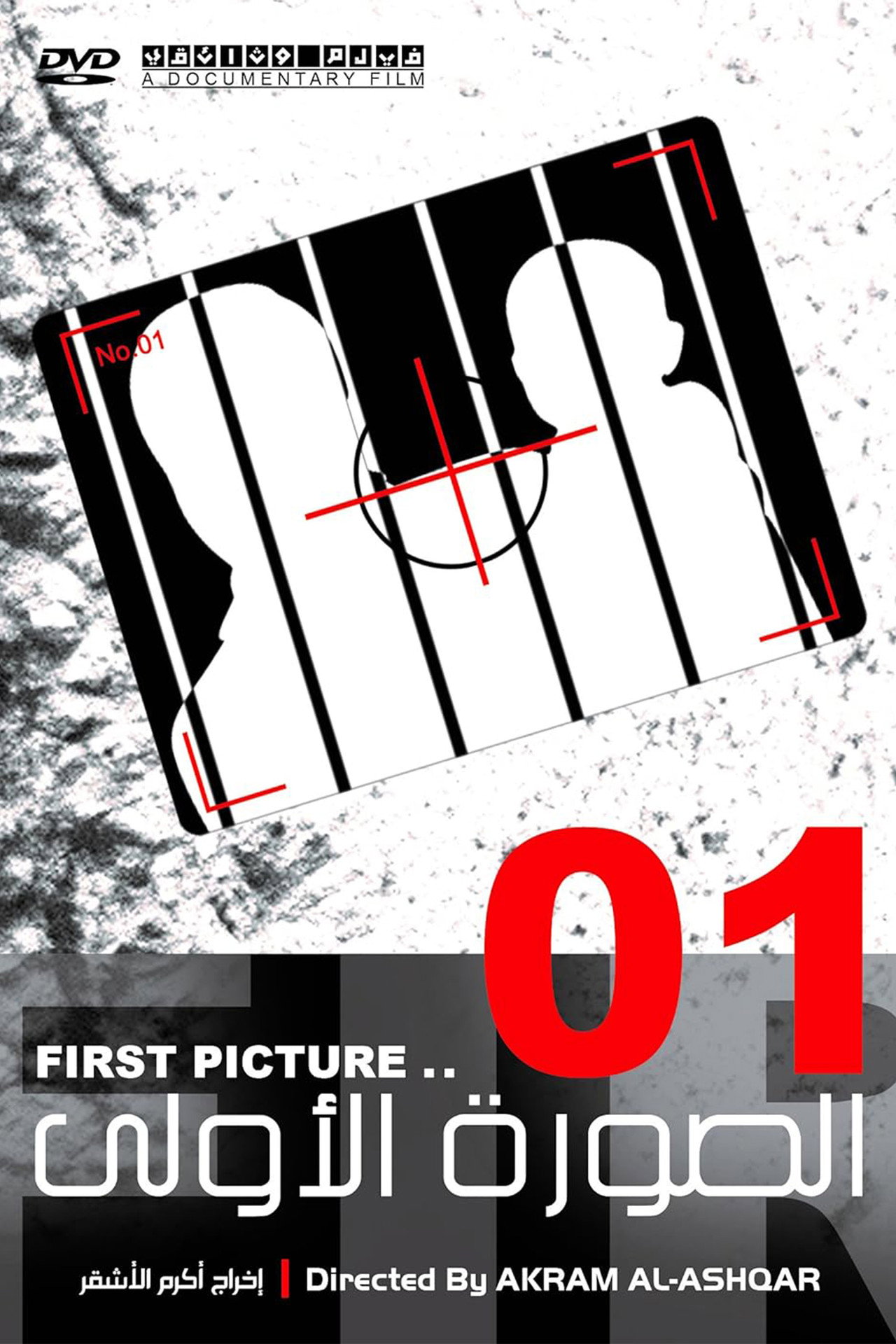 First Picture