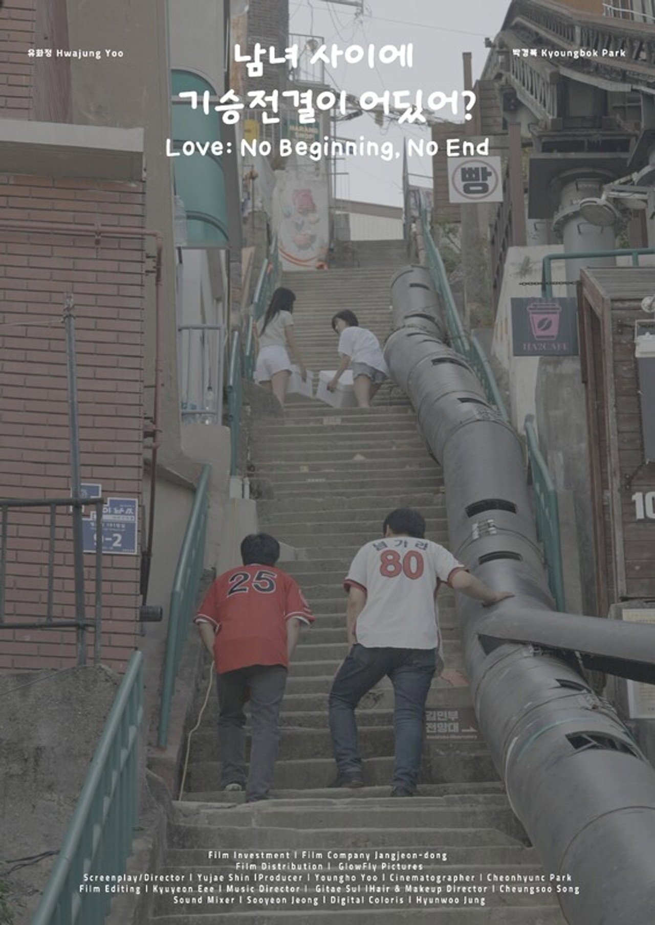 Love: No Beginning, No End Backdrop