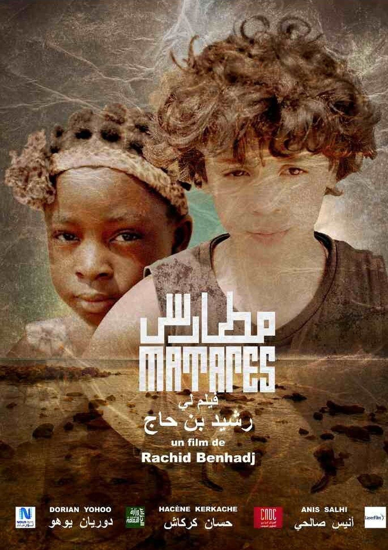 مشاهدة فيلم Matares مترجم بدون اعلانات - بوستر