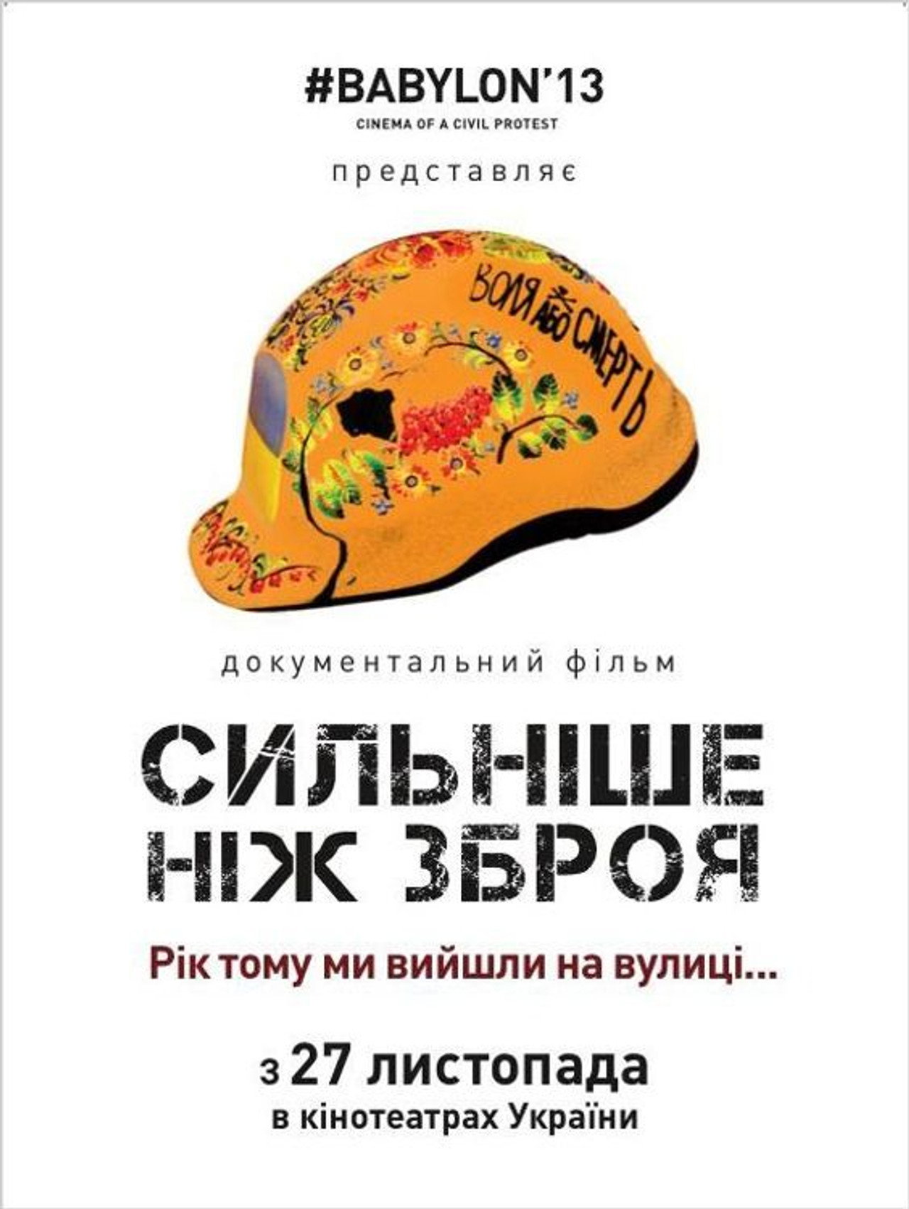 Сильніше, ніж зброя filmaffisch