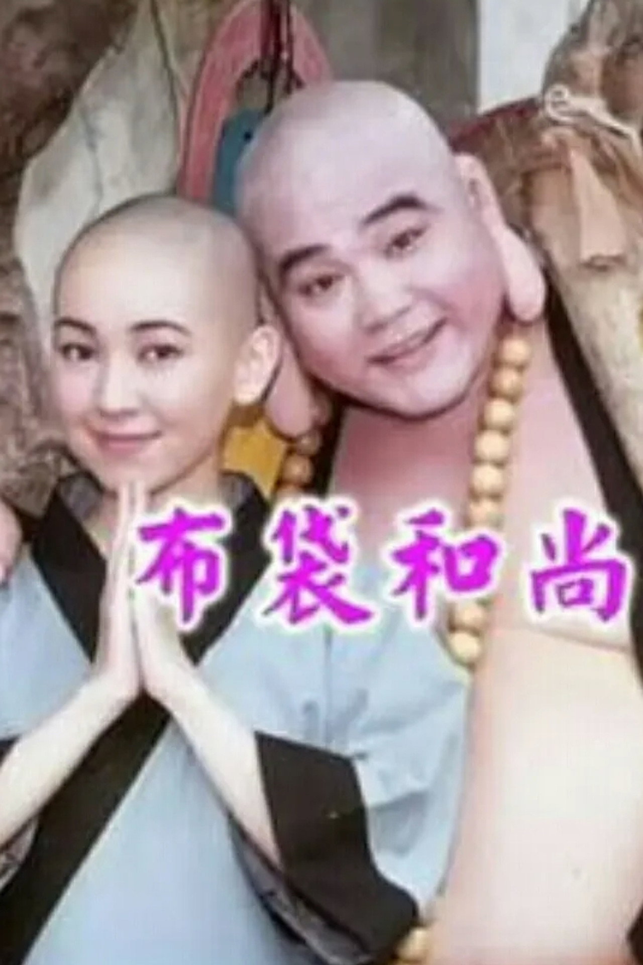 Budai Monk