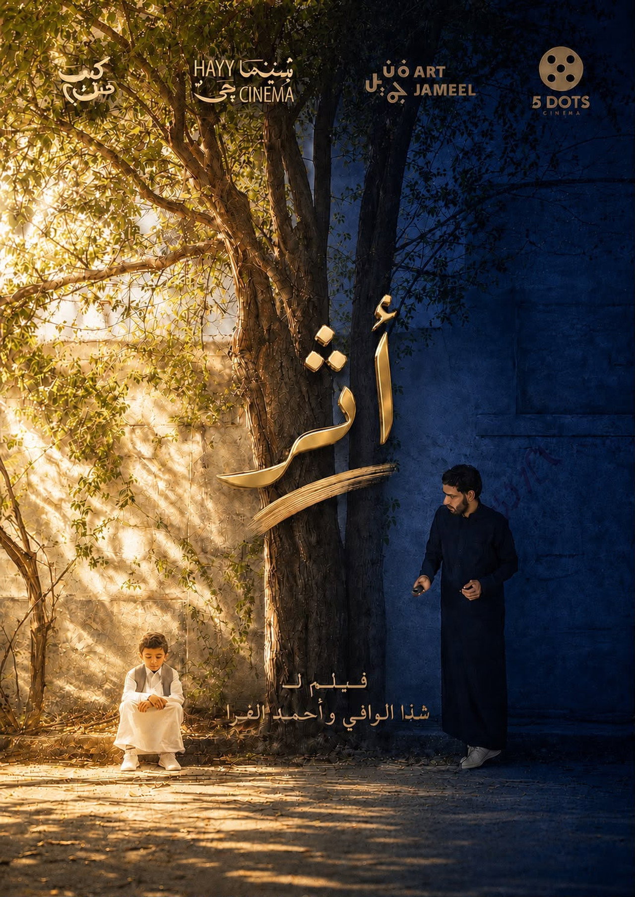 vestige poster