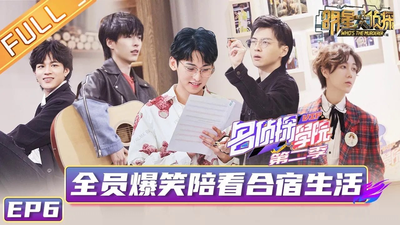 Detective Academy - Season 2 Episode 7 : Episode 6