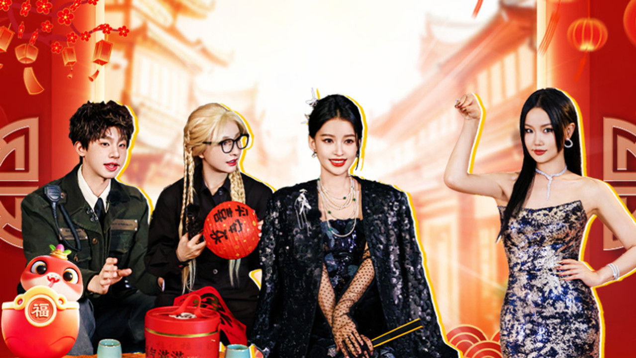 芒着接五福 — Épisode 4