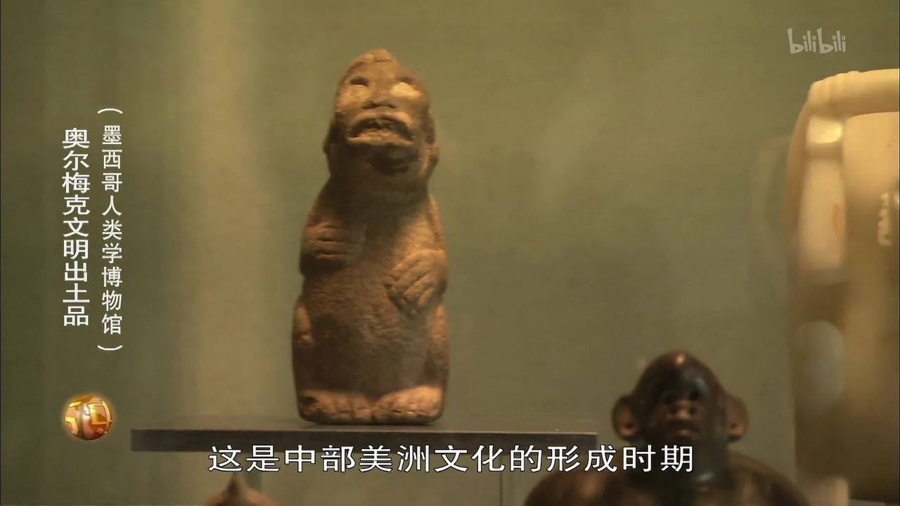 世界历史 — Épisode 28