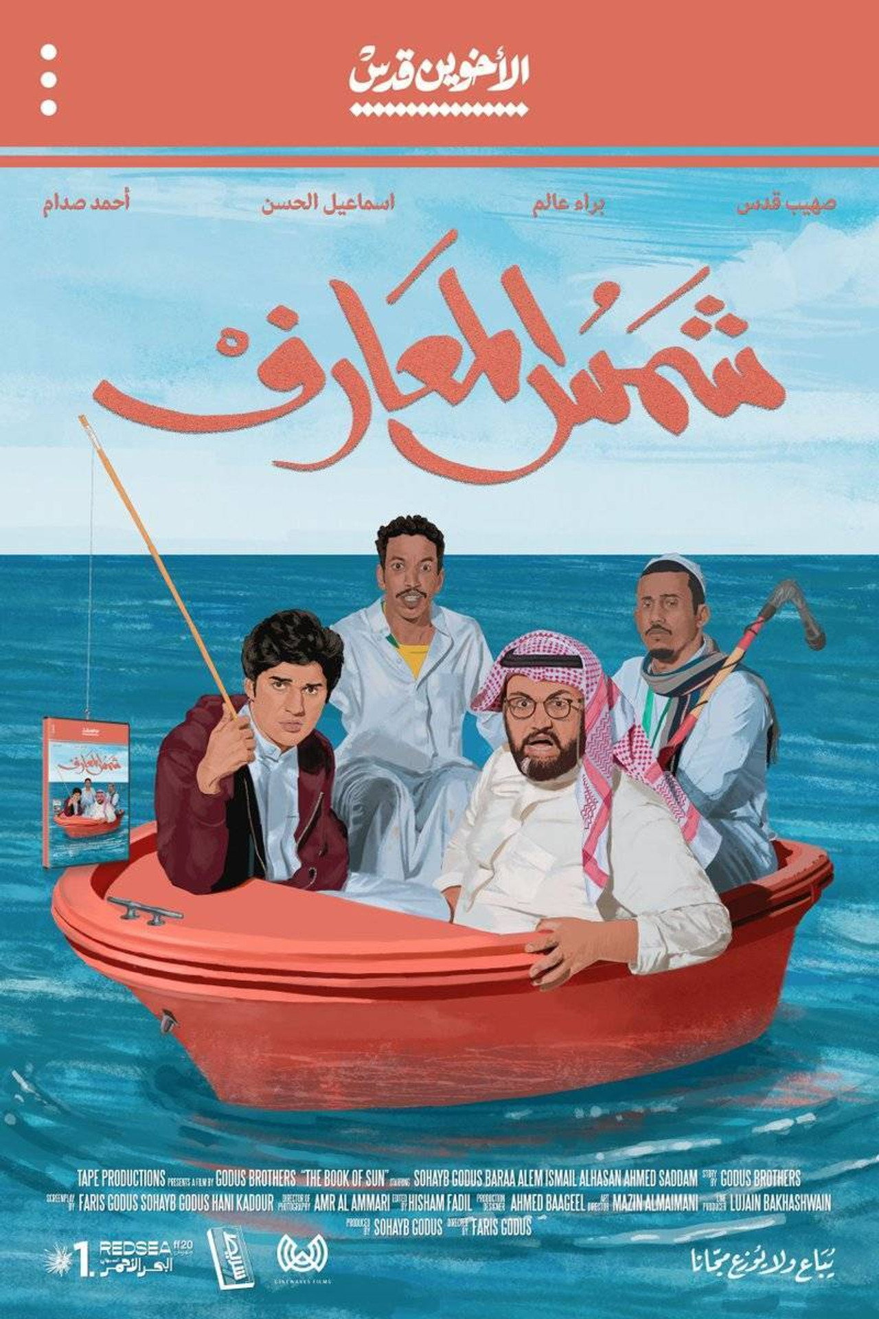 The Book of Sun filmaffisch