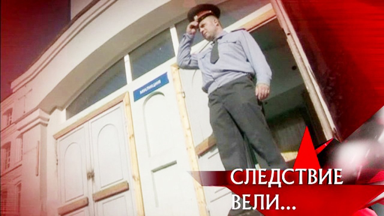 The investigation was conducted - Season 7 Episode 16 : Episode 16