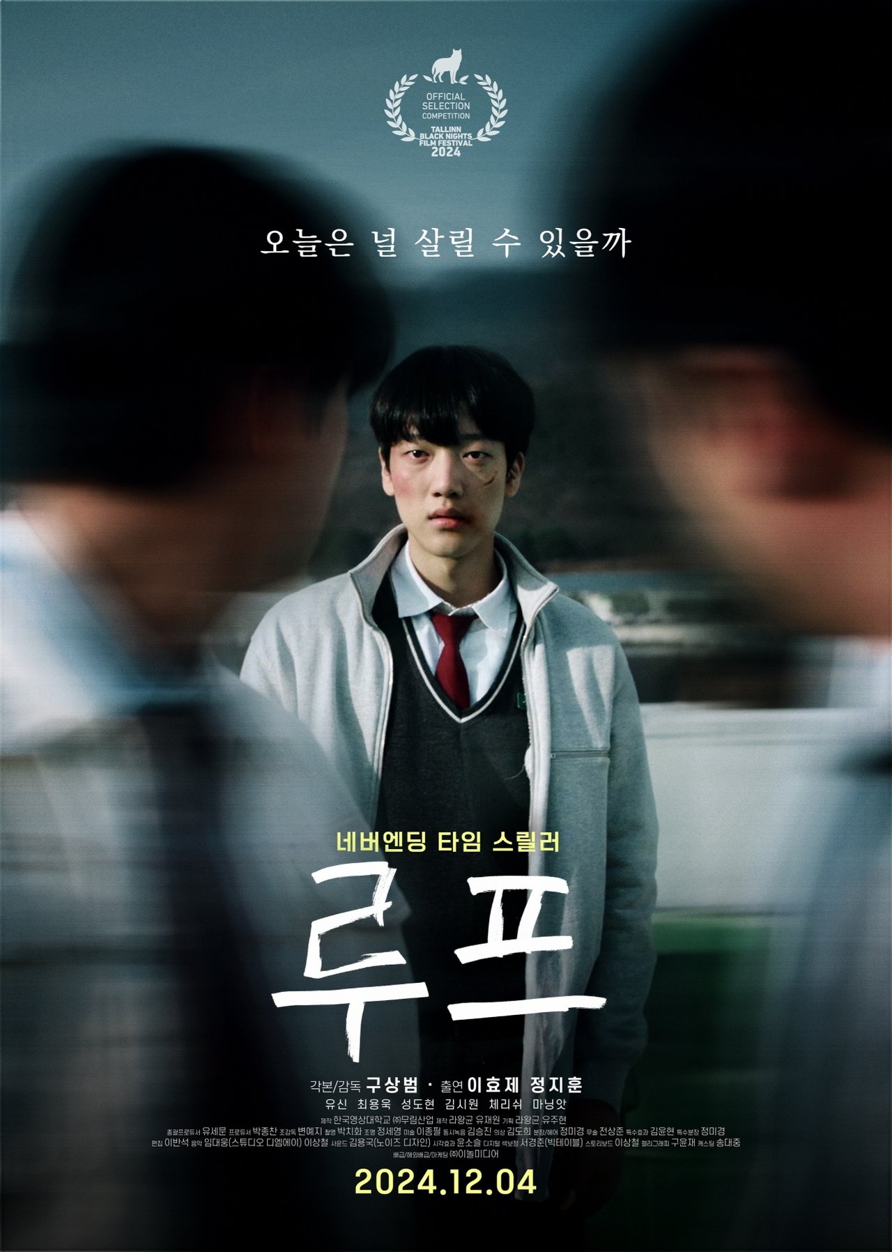 루프 poster