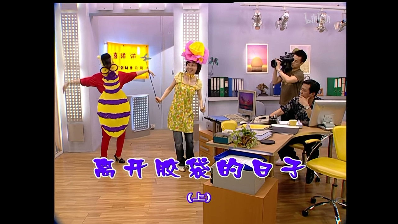 外来媳妇本地郎 — Épisode 1393