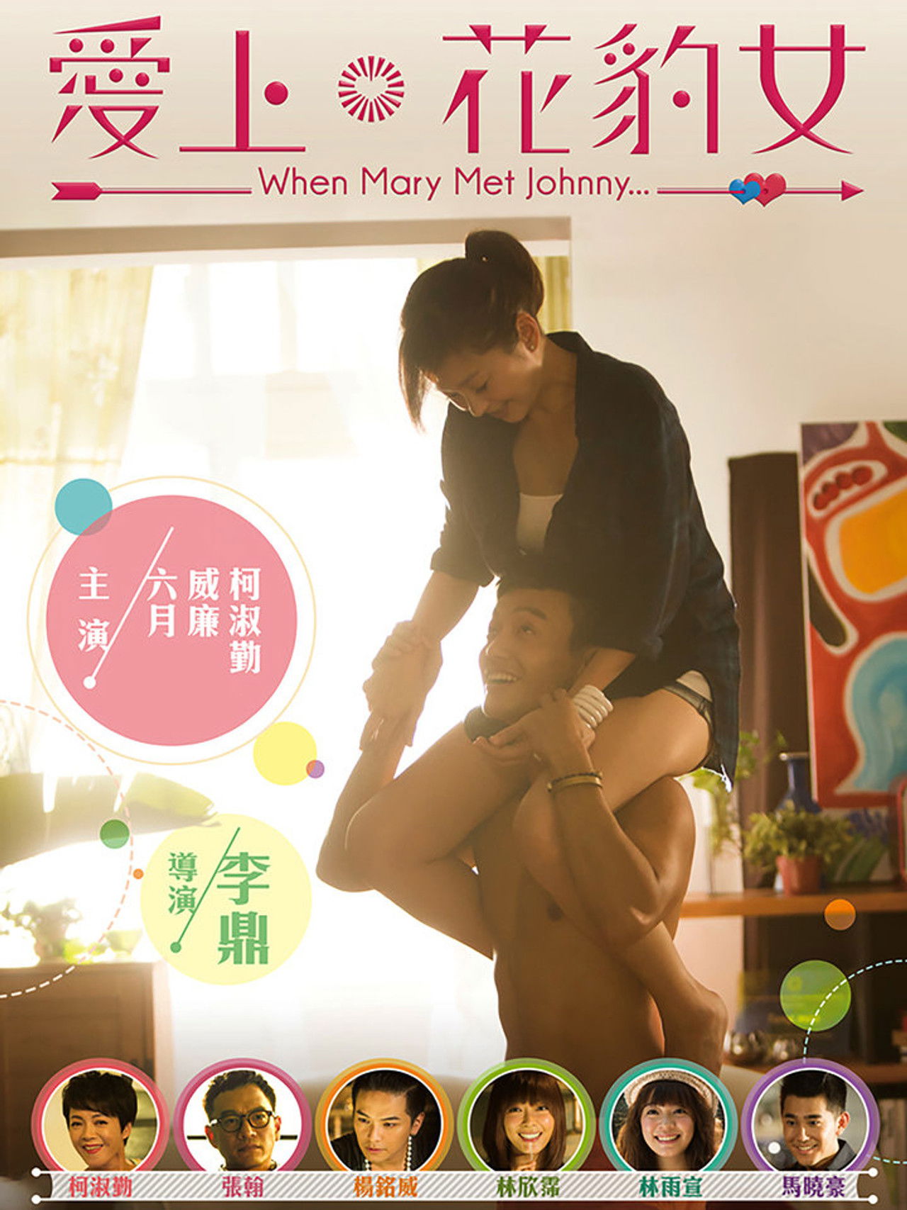 愛上花豹女 filmaffisch