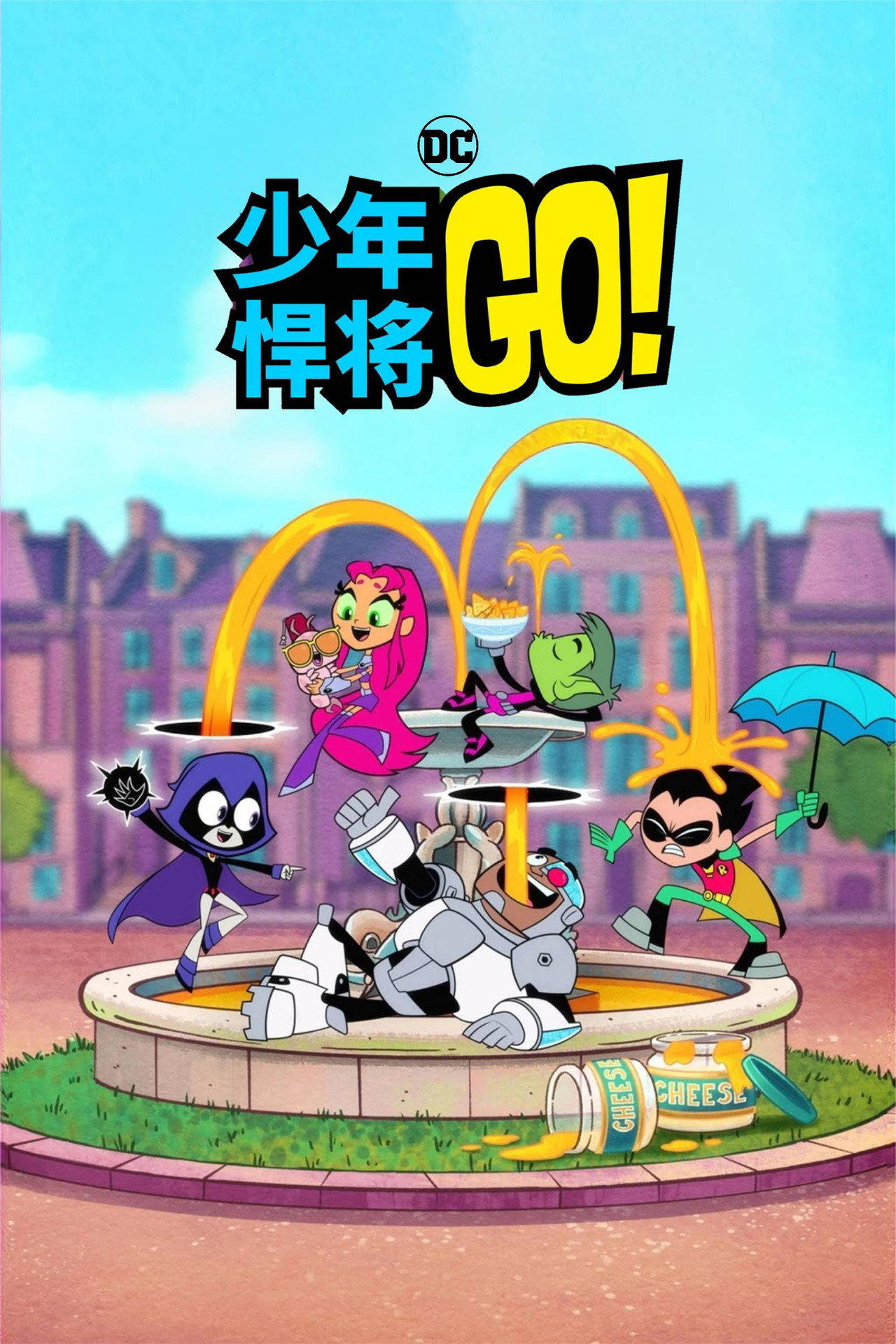 少年泰坦出击