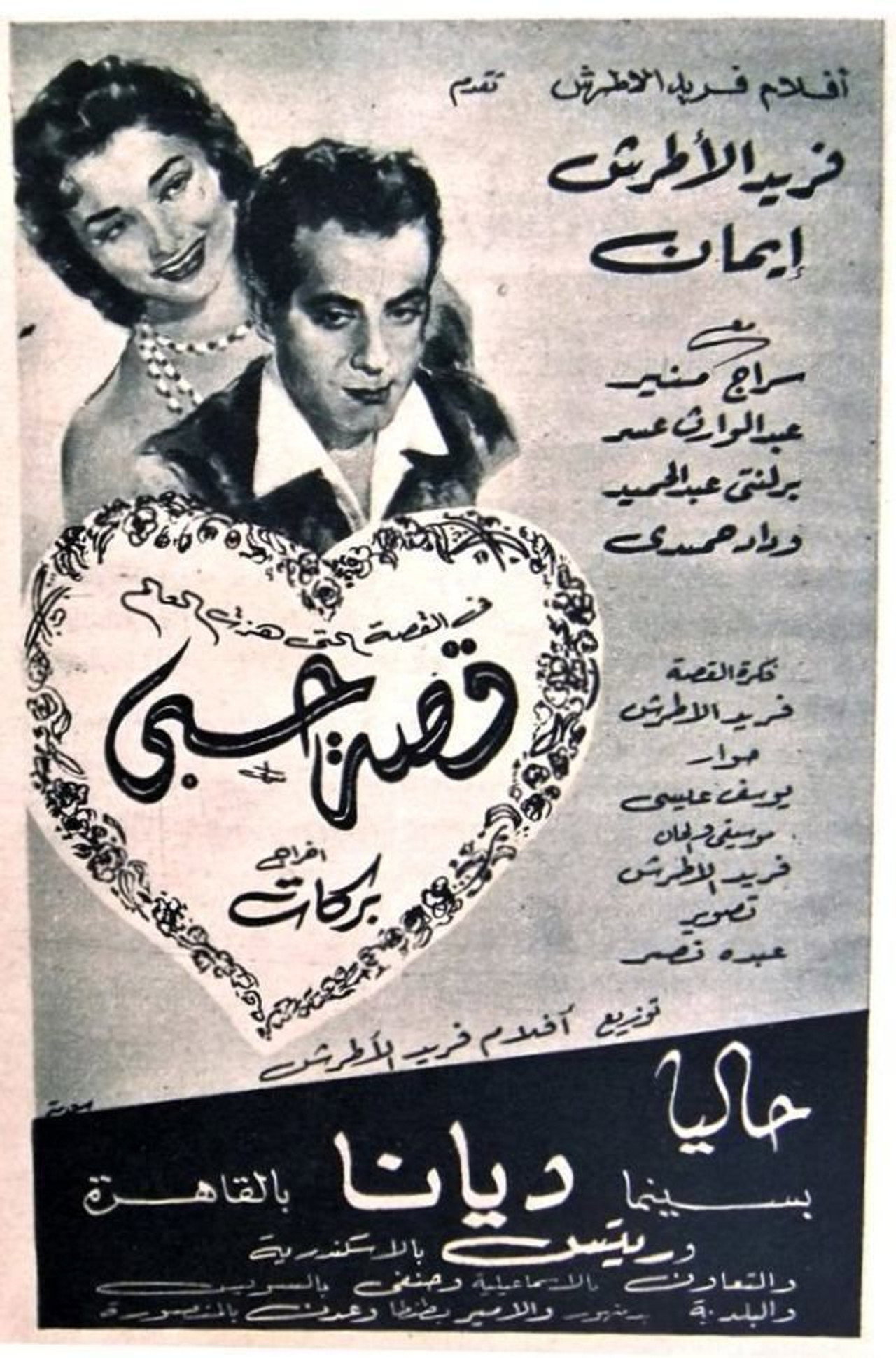 My Love Story