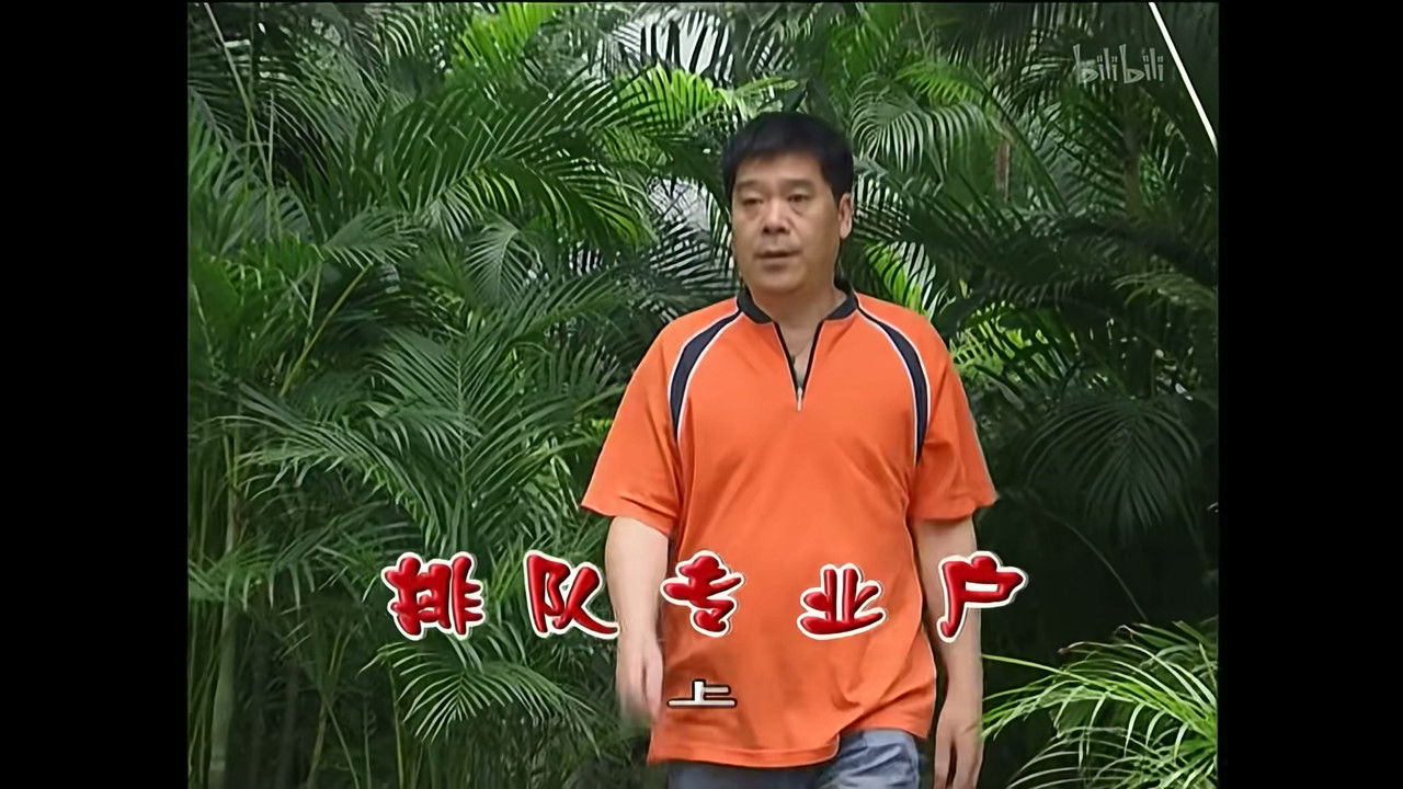 外来媳妇本地郎 — Épisode 1287