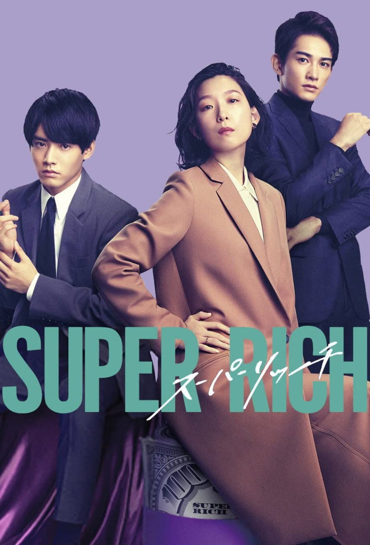 SUPER RICH affisch